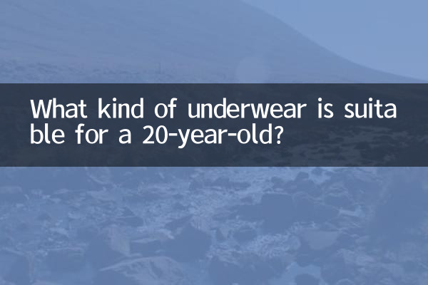 What kind of underwear is suitable for a 20-year-old?