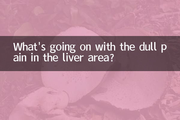 ما الذي يحدث مع الألم الخفيف في منطقة الكبد؟