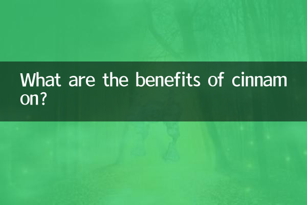 계피의 장점은 무엇입니까?