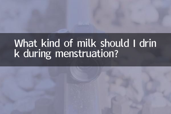 در دوران قاعدگی چه شیری بخورم؟