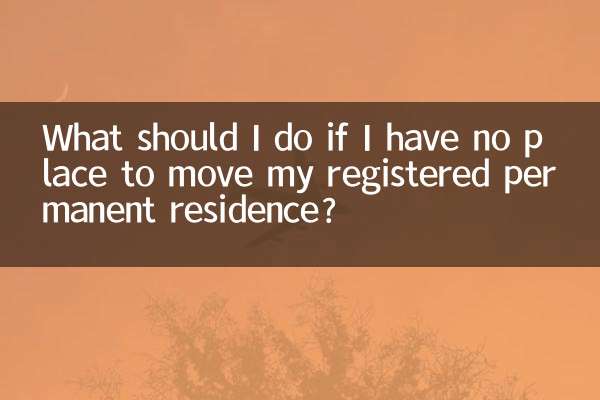 ¿Qué debo hacer si no tengo a dónde trasladar mi residencia permanente registrada?