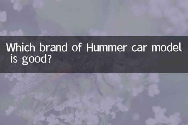 Какая марка модели автомобиля Hummer хорошая?