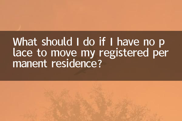 ¿Qué debo hacer si no tengo a dónde trasladar mi residencia permanente registrada?