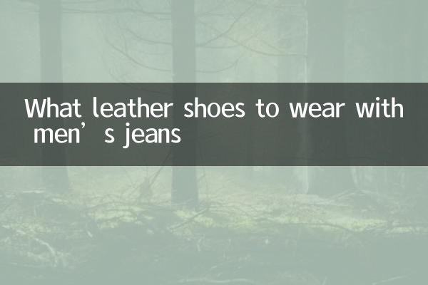 Quelles chaussures en cuir porter avec un jean pour homme