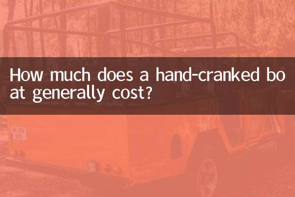 수동으로 작동하는 보트의 가격은 일반적으로 얼마입니까?