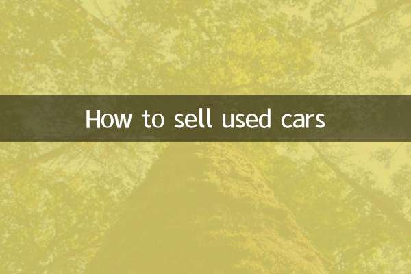 কিভাবে ব্যবহৃত গাড়ি বিক্রি করতে হয়