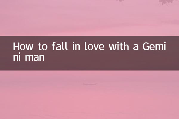 چگونه عاشق یک مرد جوزا شویم