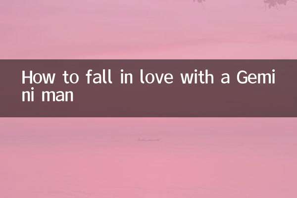 چگونه عاشق یک مرد جوزا شویم