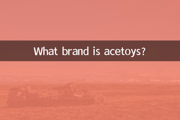 ما هي العلامة التجارية acetoys؟
