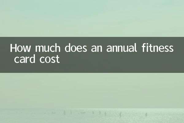 How much does an annual fitness card cost
