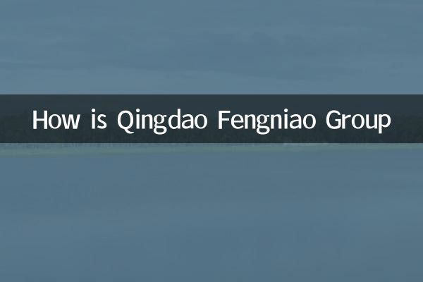 Как Qingdao Fengniao Group