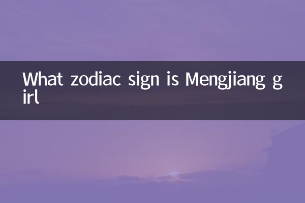چه علامت زودیاک دختر Mengjiang است