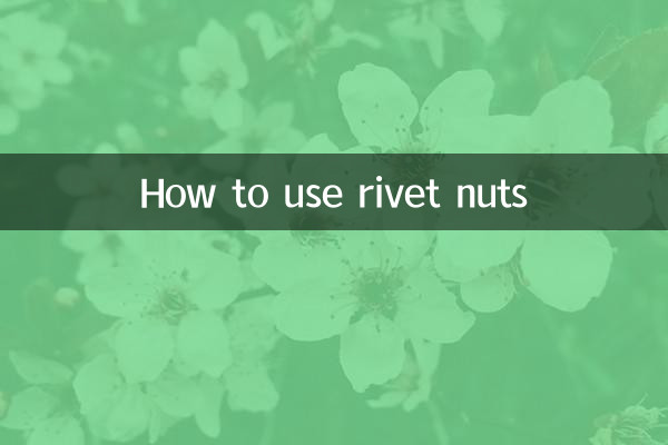 कैसे रिवेट नट का उपयोग करें