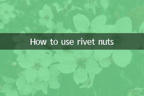 कैसे रिवेट नट का उपयोग करें