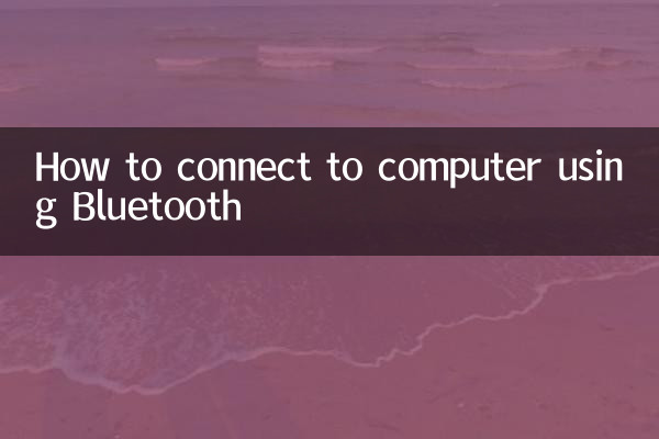 How to connect to a computer with Bluetooth