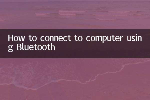 How to connect to a computer with Bluetooth