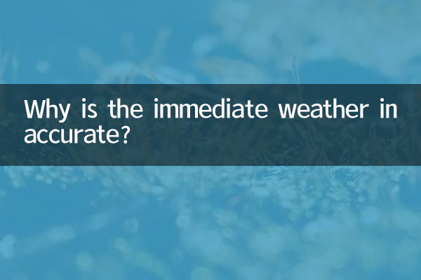Perché il meteo immediato è impreciso?