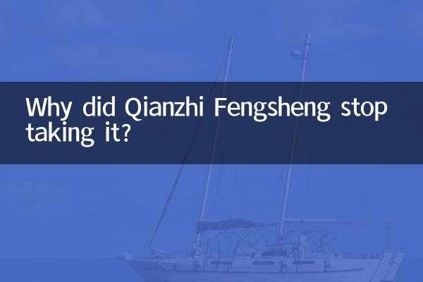 Perché Qianzhi Fengsheng ha smesso di prenderlo?