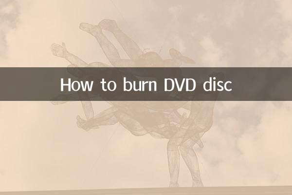 DVD 디스크를 굽는 방법