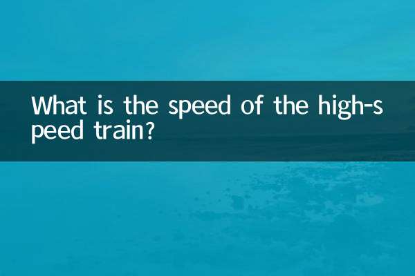 ¿Cuál es la velocidad del tren de alta velocidad?