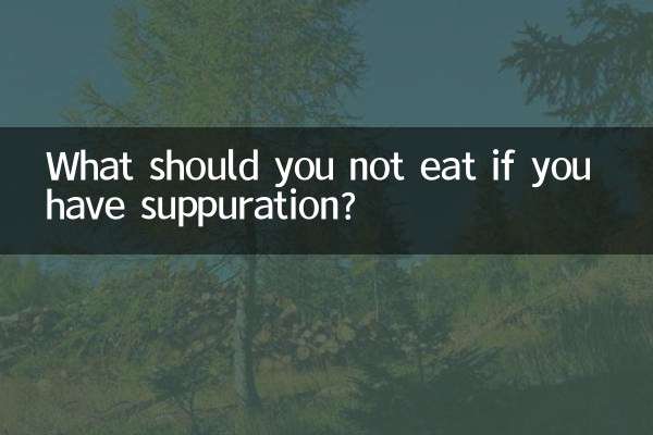 আপনি যদি suppuration আছে কি খাওয়া উচিত নয়?