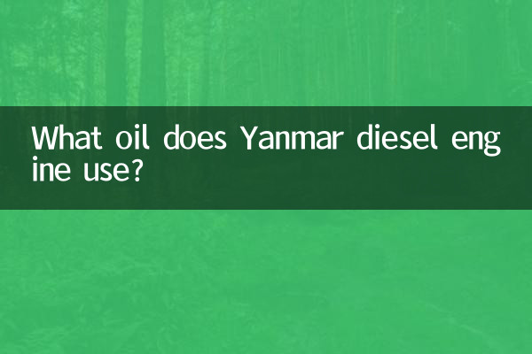 Какое масло используется в дизельном двигателе Yanmar?