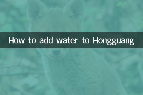 Comment ajouter de l'eau à Hongguang