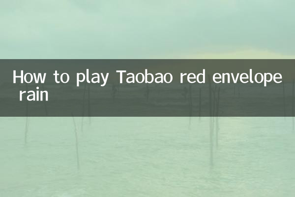 كيف تلعب المطر المغلف الأحمر تاوباو