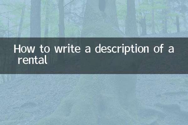 كيفية كتابة وصف الإيجار