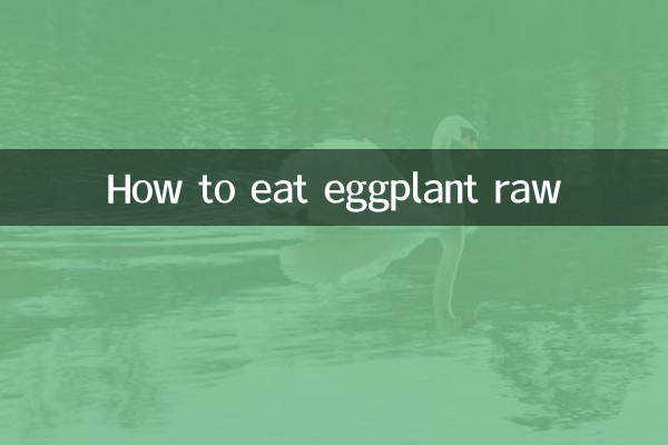 ナスを生で食べる方法