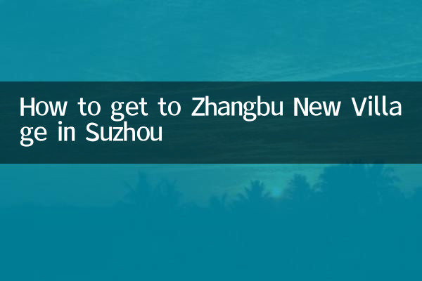 Как добраться до новой деревни Чжанбу в Сучжоу