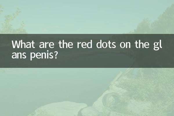 귀두의 붉은 점은 무엇입니까?