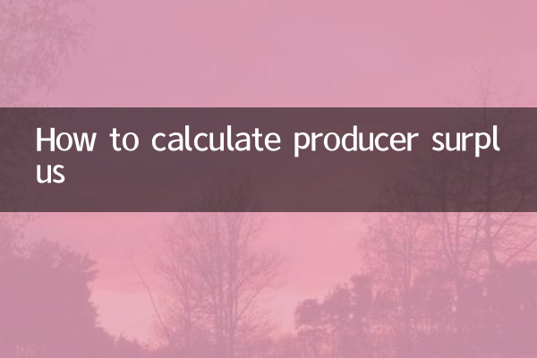생산자잉여를 계산하는 방법