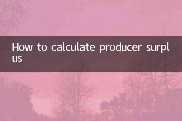 생산자잉여를 계산하는 방법