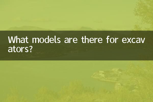 Quels modèles existe-t-il pour les pelles ?