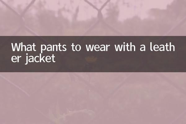 What pants to wear with a leather jacket