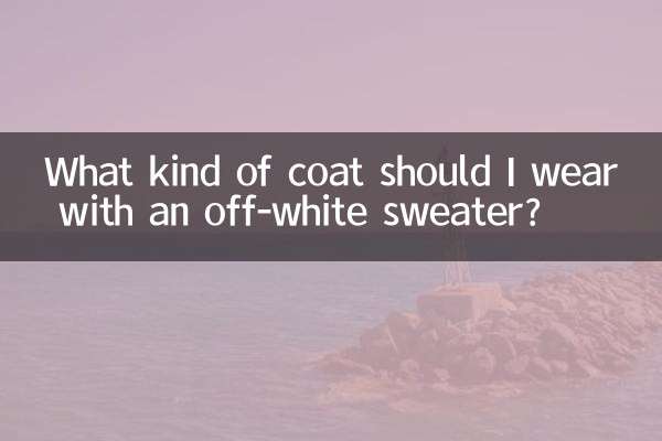 با پلیور سفید مایل به چه کتی بپوشم؟