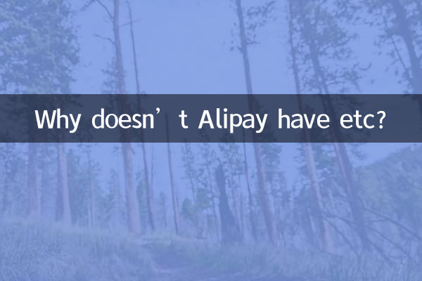 ¿Por qué Alipay no tiene etc.?