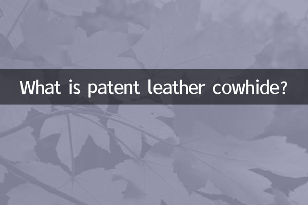 What is patent leather cowhide?