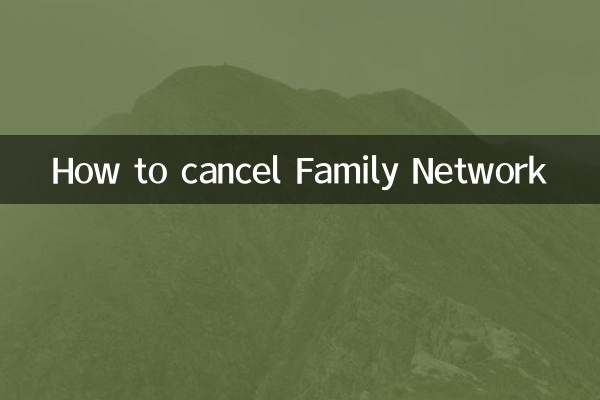 फ़ैमिली नेटवर्क को कैसे रद्द करें