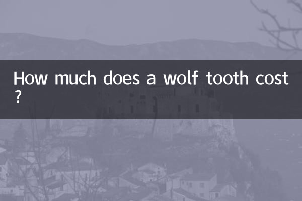 بھیڑیا کے دانت کی قیمت کتنی ہے؟