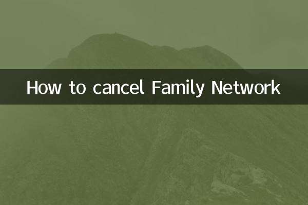 फ़ैमिली नेटवर्क को कैसे रद्द करें