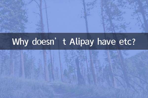 ¿Por qué Alipay no tiene etc.?