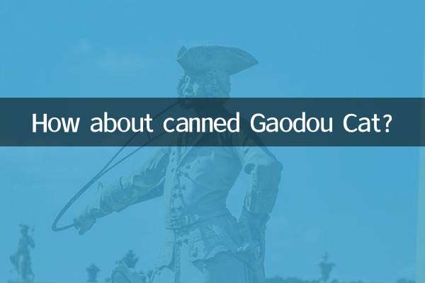 가오도우 고양이 통조림은 어떠세요?