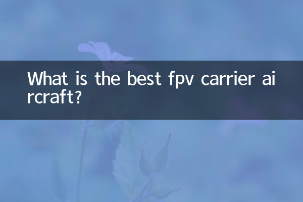 ایف پی وی کیریئر کا بہترین طیارہ کیا ہے؟