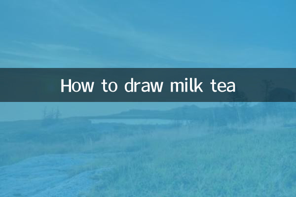 밀크티 그리는 법