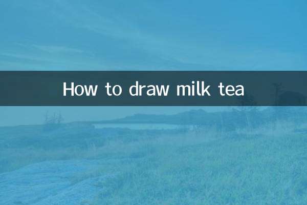 밀크티 그리는 법