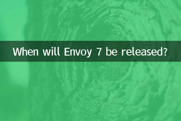 Envoy 7은 언제 출시되나요?