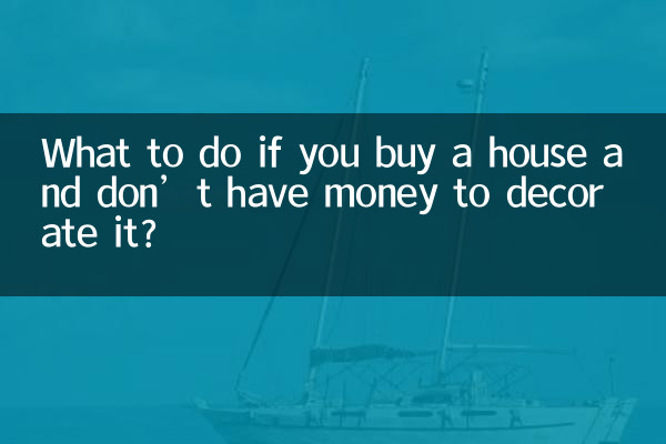 What to do if you buy a house and don’t have money to decorate it?