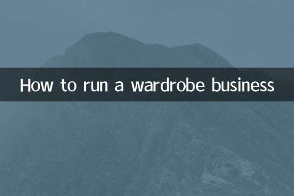 الماری کا کاروبار کیسے چلائیں